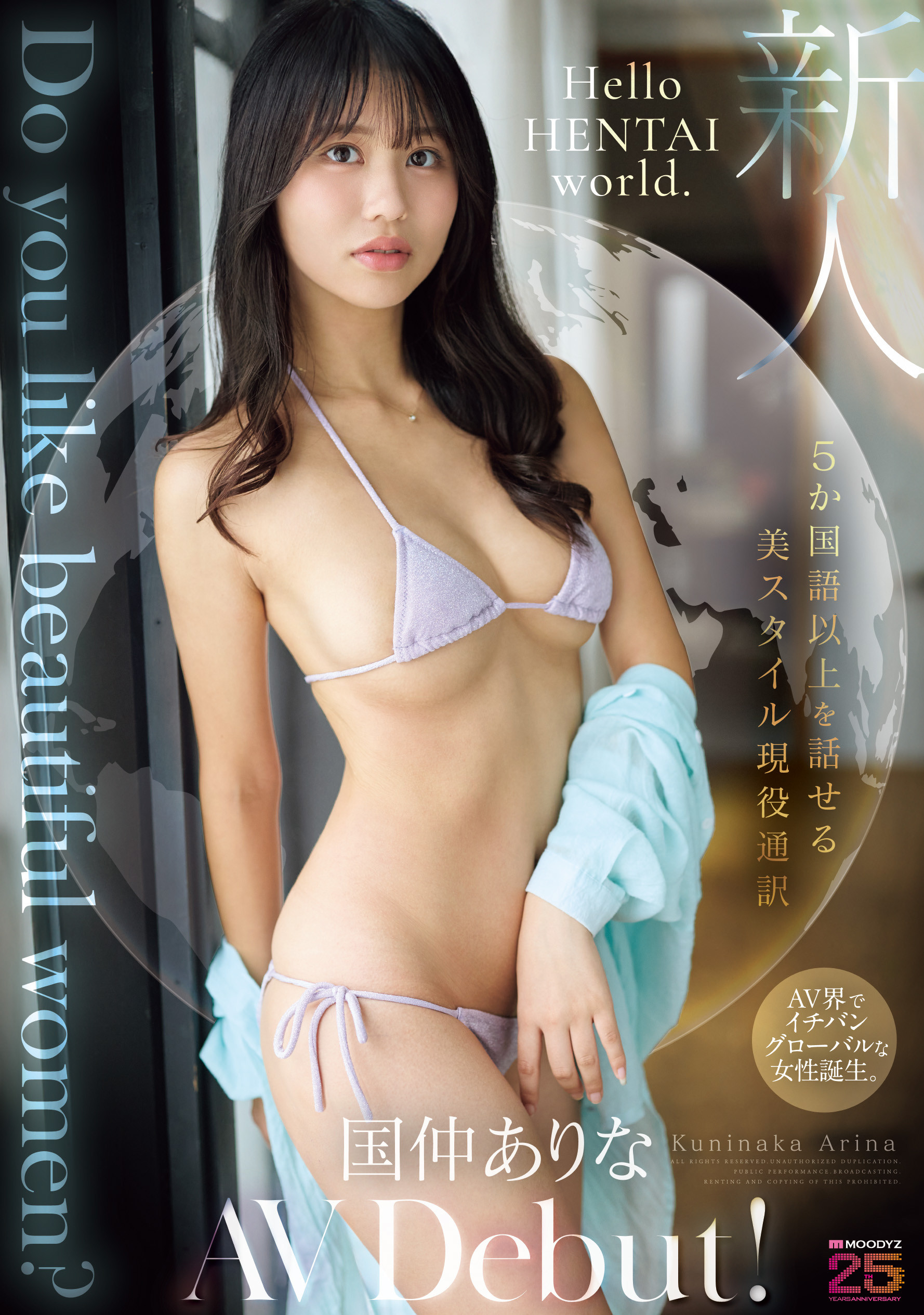 MIKR-070 下一个有菜？能操六种语言的国仲ありな(国仲有菜)用中文喊我高潮了！