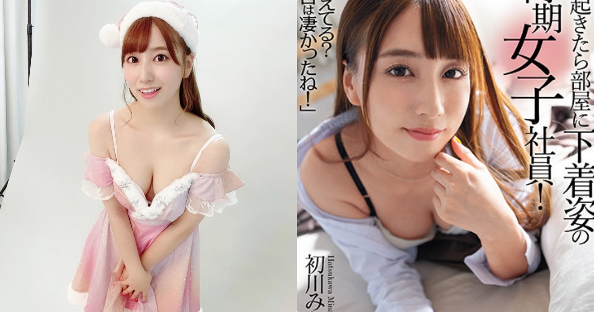 初川南,同期女社员只穿内裤在我房间，还狂说「想再一次」