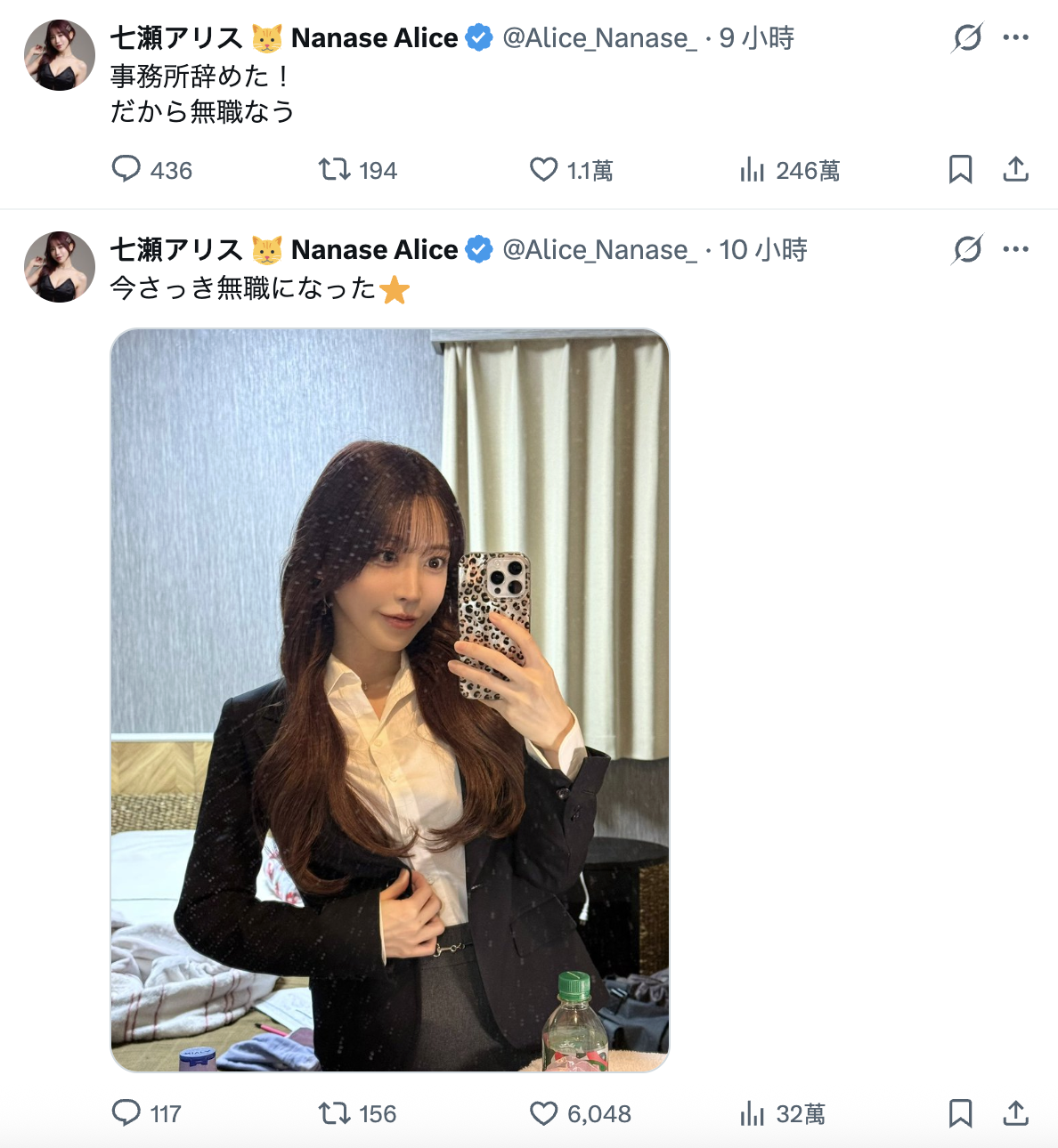 七瀬アリス(七濑爱丽丝)：我辞职了，现在无业。