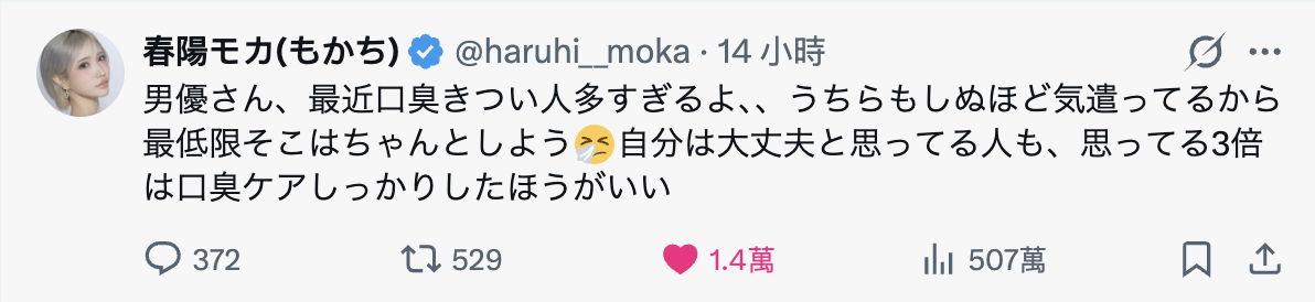 最近男优那里臭⋯春阳モカ(春阳萌花)不喜欢！