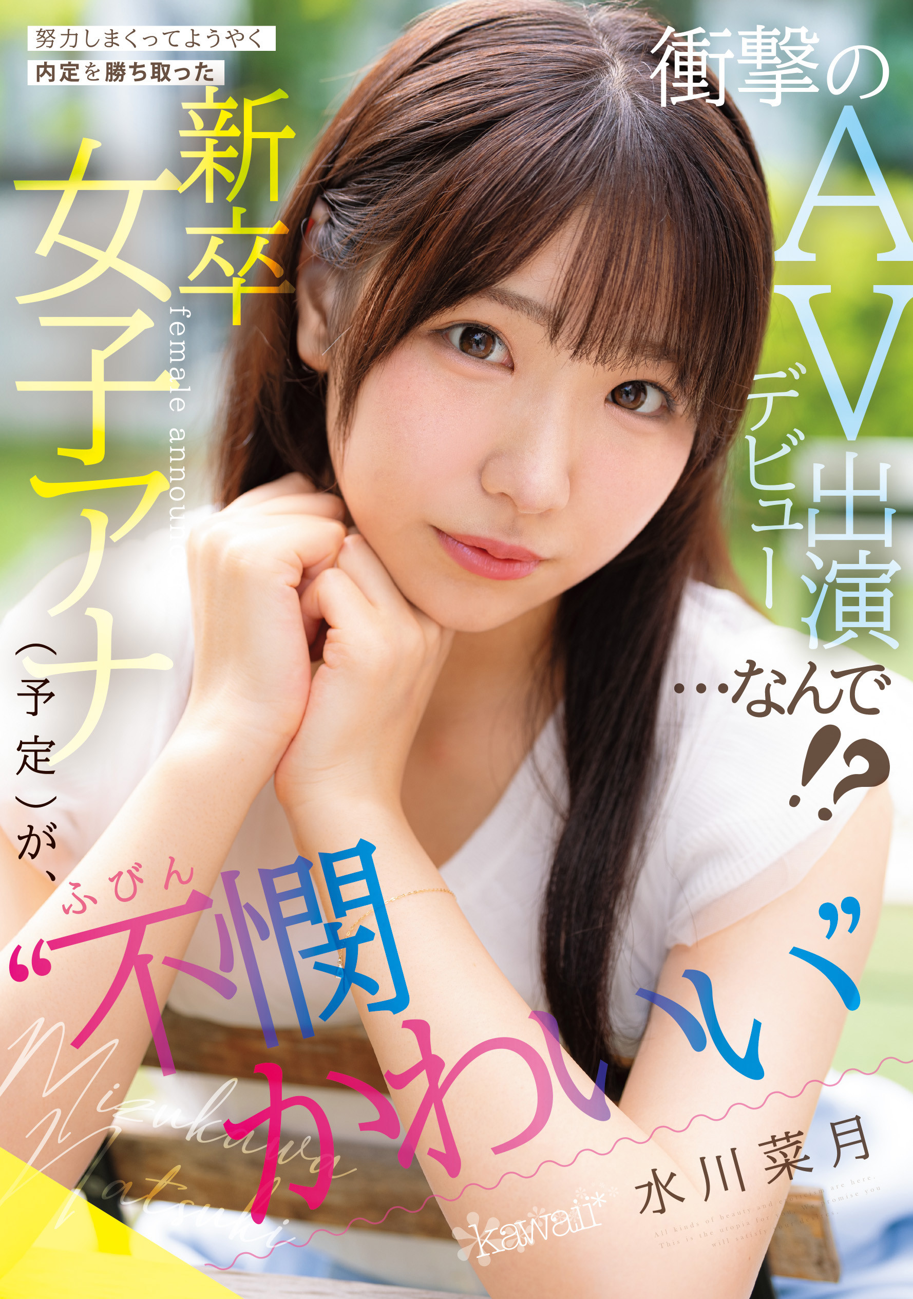 CAWD-923 不拿麦克风拿鸡鸡！为了当主播禁欲三年半的她决定拍A片