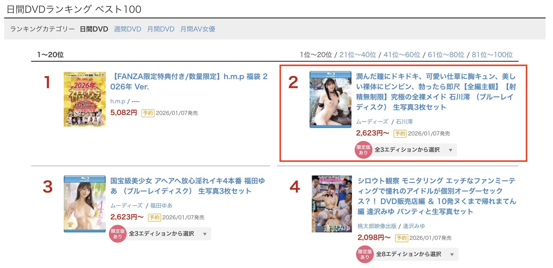 MIDA-459 射精无制限！全裸女仆石川澪随你玩！