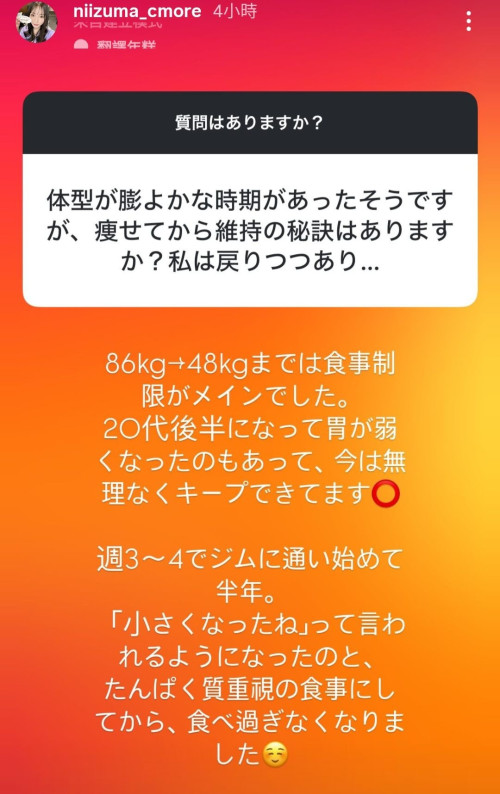 新妻ゆう香：曾经，我86公斤重。