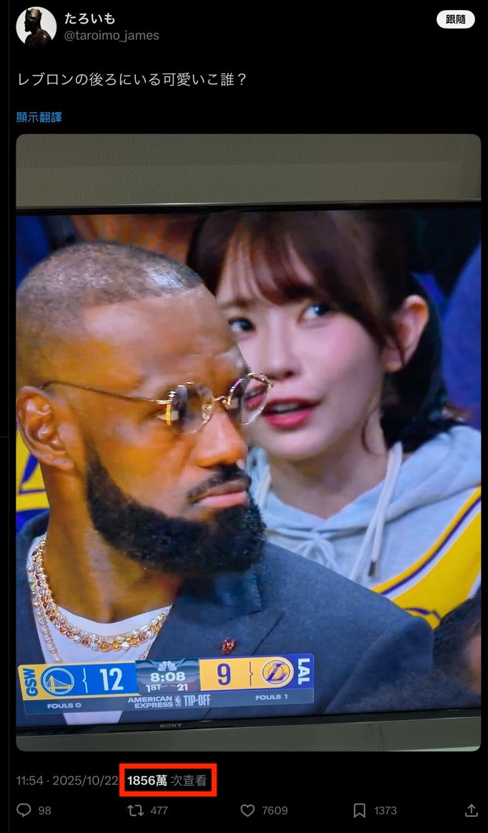 坐在LBJ后方看球！葵いぶき(葵伊吹)成了焦点后想这么做