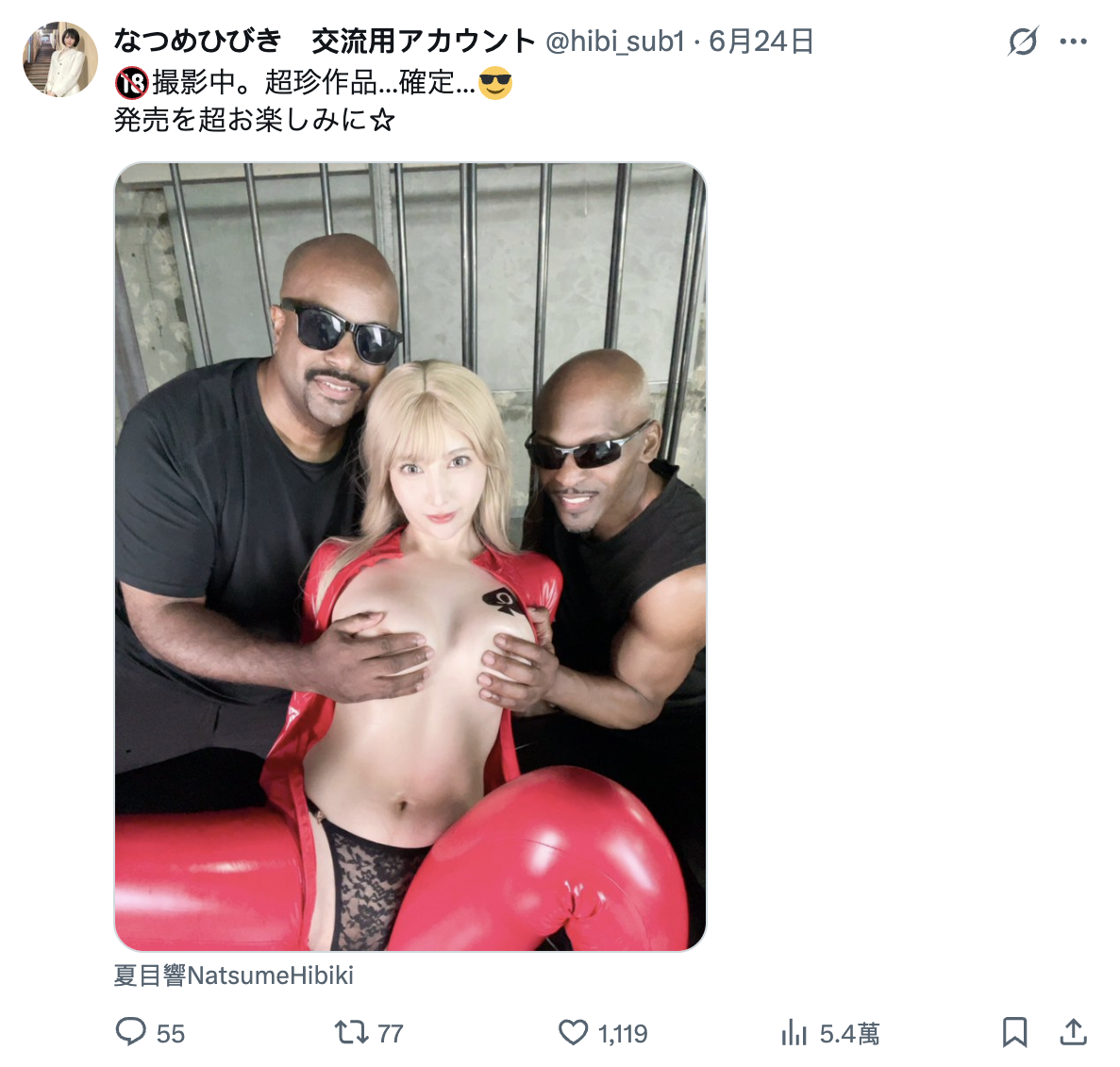 START-454 等了半年的大片！夏目响、黑人解禁！